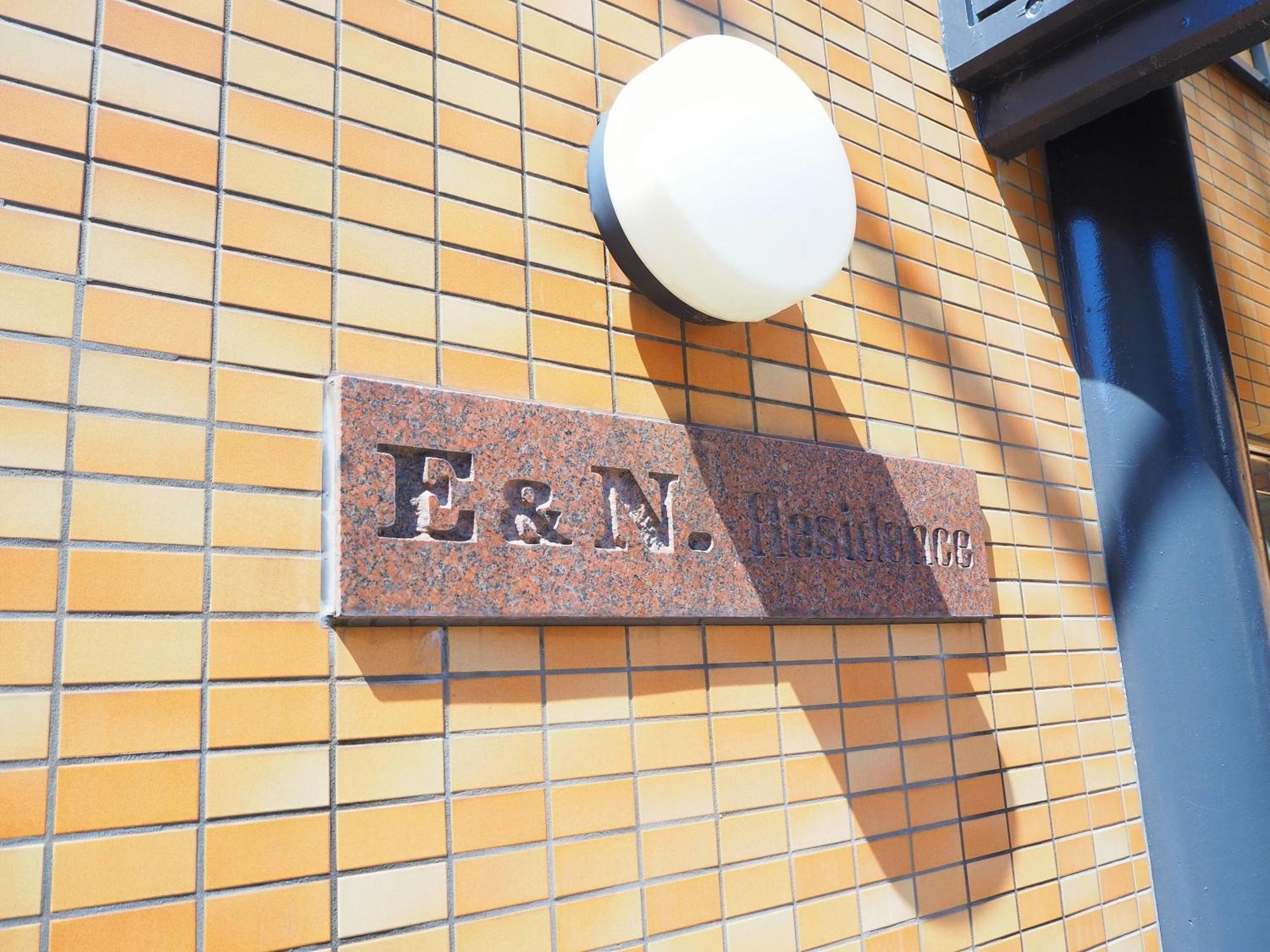 桜の川21 New Mansion In Ikebukuro 203,yamamoto Line 8mins,donki Präfektur Tokio
